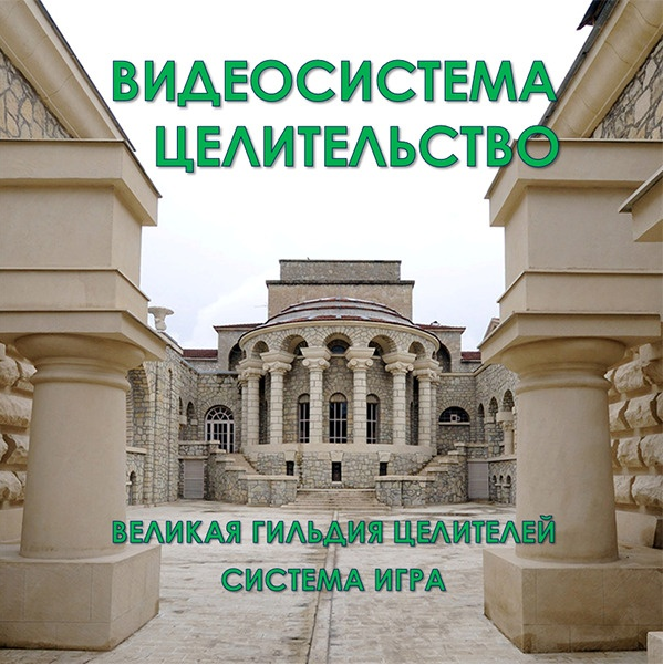 [Мир Атлантиды] Целительство (Лавка Товары в дорогу)