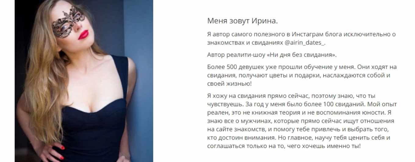 Ни дня без свидания. Тариф Я сама (airin_dates_), фото 1 из 1.