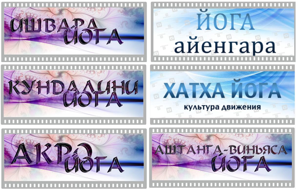 [Timestudy] Йога