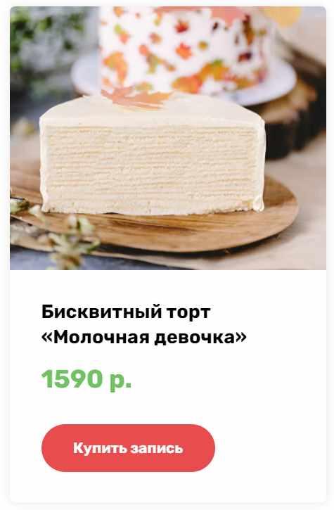 Бисквитный торт "Молочная девочка" (Алина Ахмадиева)