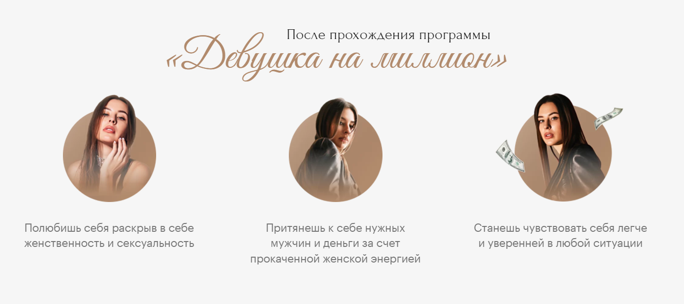 Девушка на миллион. Тариф Gold (Дива Анастасия)