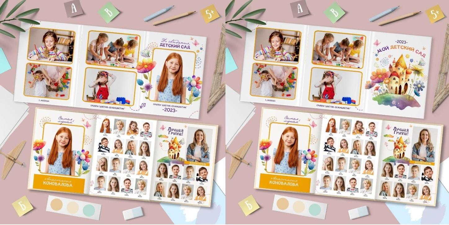 PSD-Шаблон трюмо для детского сада Цветик-семицветик. Размер 20x30 (Ирина Миронова)