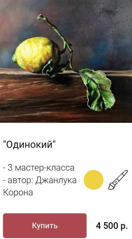 Одинокий (Ольга Базанова)