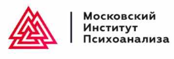 Групповой психоанализ и групповая психотерапия, 2 семестр [МИП]