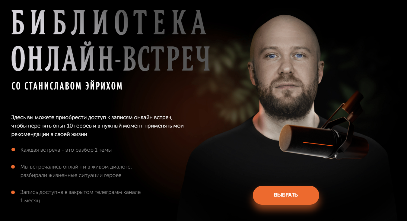 Развод, как на него решиться. Как его пережить (Станислав Эйрих)