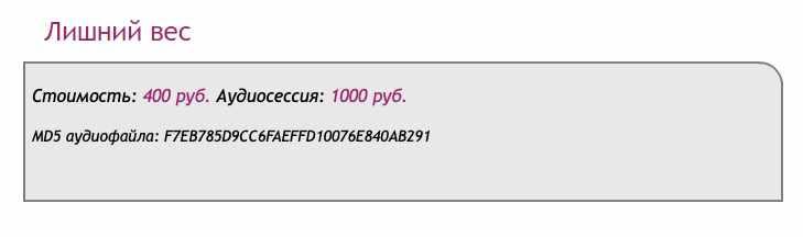 [Ast-production] Скейпинг. Лишний вес