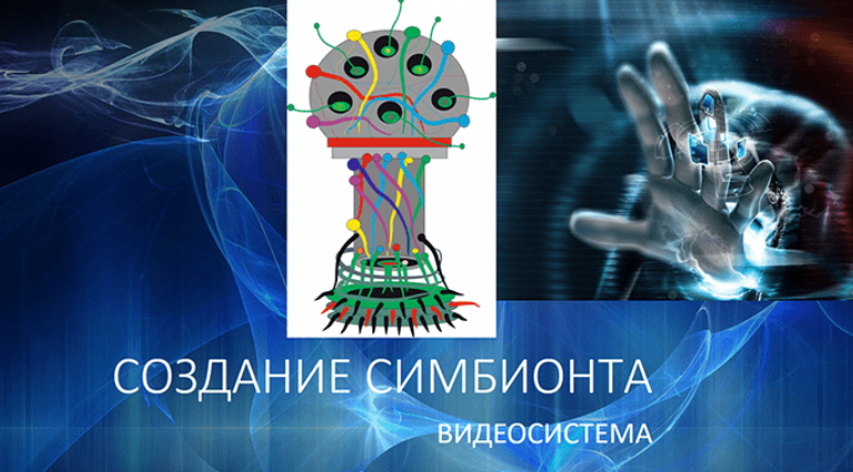 [Магический Университет] 2 Курс. Создание Симбионта (Мир Атлантиды)