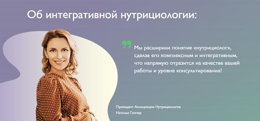 [МИИН] Международная конференция Нутрихакинг 1.0  Пакет: Смотрю (Ната Гончар)