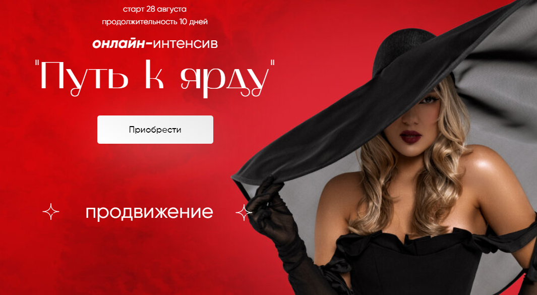 Путь к ярду. Тариф Standart (Лилиана Соколовская)