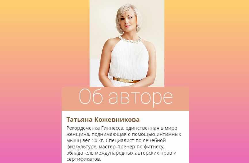 Скользящая дорожка. Секс-пластика. (Татьяна Кожевникова)