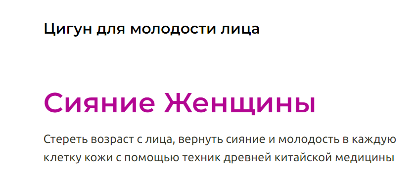 Цигун для молодости лица сияние женщины. Тариф Я сама (Галина Заславская), фото 1 из 1.