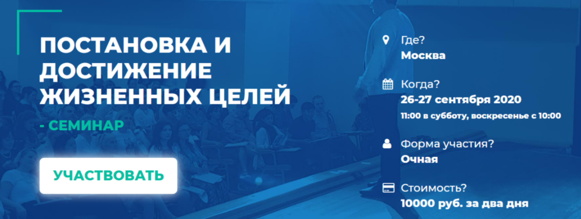 [ИИП] Постановка и достижение жизненных целей (Олег Леконцев)