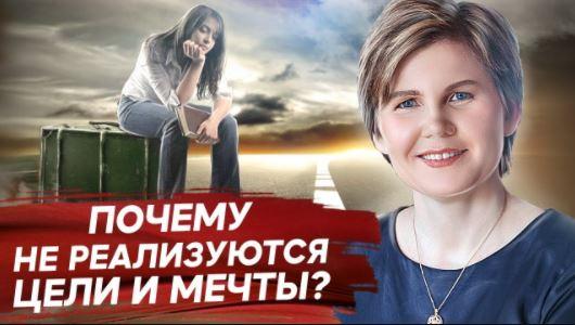 Как грамотно ставить цели, чтобы не выгорать (Ольга Коробейникова)