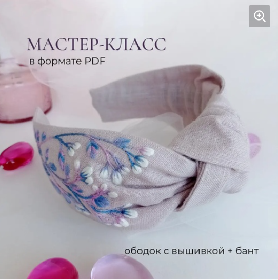Мастер класс - Розовый вечер. Ободок с вышивкой+бант (Полина Лотышева)