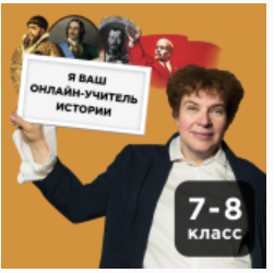 [Прямая речь] История с Тамарой Эйдельман 12-14 лет. Июль (Тамара Эйдельман)