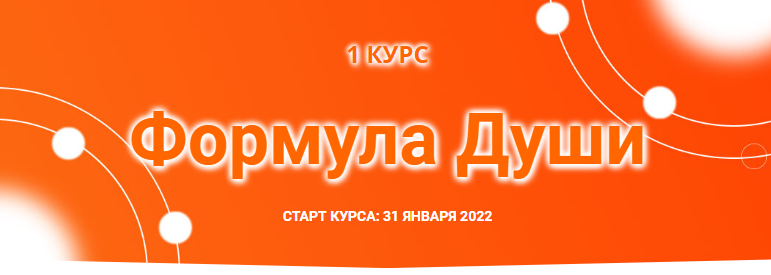 [Созвездие] Астрология для начинающих. ФД. Уроки 9-12 (Елена Ушкова)