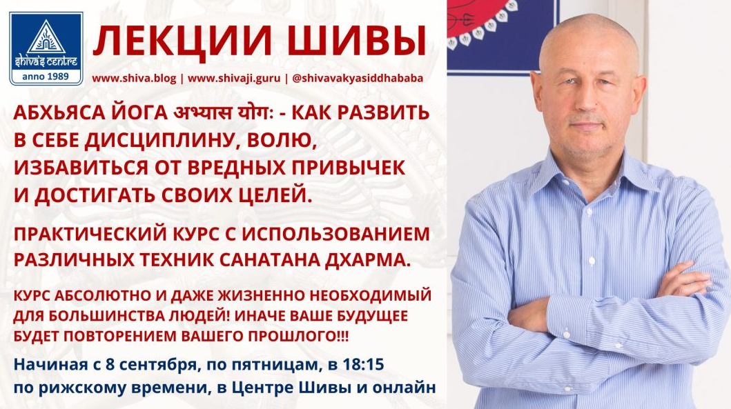 Серия лекций из цикла: Джйотиш. Деньги-1 (Шива)