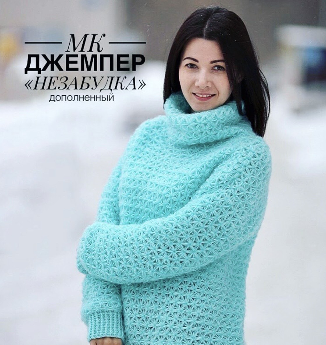 [by_irina_romanova] Джемпер Незабудка  (Ирина Романова)