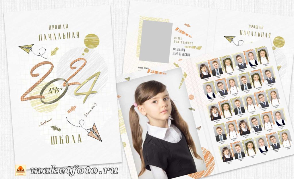 [maketfoto] Планшет 4 класс № 857 (Оксана Михайлова)