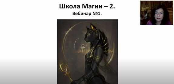 Школа Магии 2 ступень (Татьяна Миловидова)