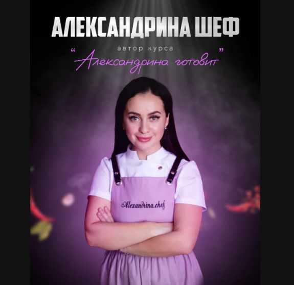 Сборник по блинам (Александрина Шеф)