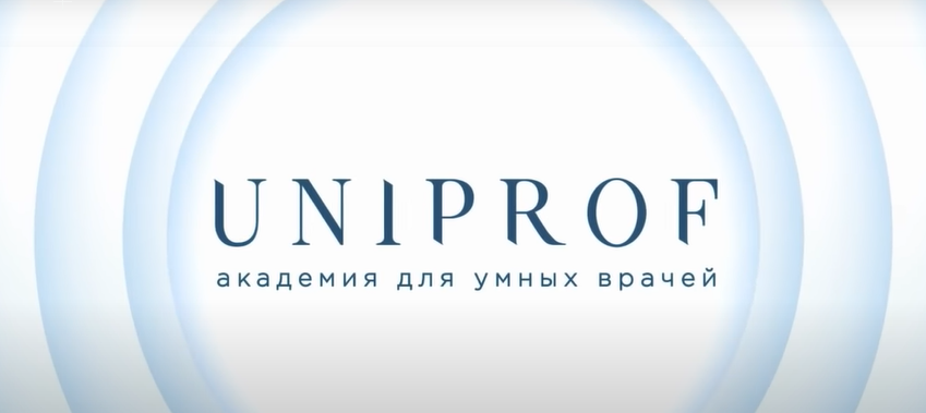 [Uniprof] Новогодняя распродажа Uniprof 2021. Пакет Борьба с пандемией