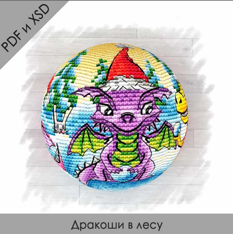 [RinkaZee] Схемы объемных шаров. Шарик  Дракоши в лесу (Марина Хачанова)