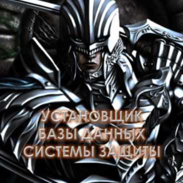 [Атлантида] 8. Установщик Базы данных системы защиты (Апполис, Лавка Товары в дорогу)