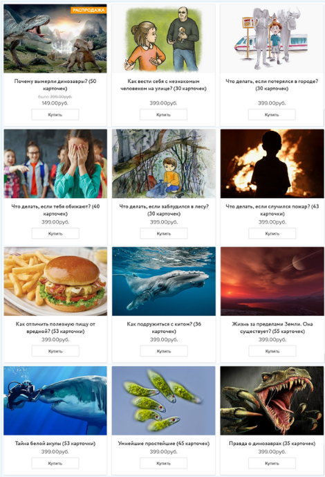 [Детский лекторий]  Библиотека карточек для семейного чтения