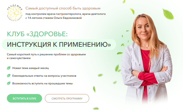 Как обезопасить себя при применении современной косметологии. Тариф Для себя (Ольга Евдокимова)