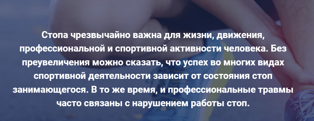 [Kinesioprofi] Реабилитация после травм стопы и голеностопного сустава у занимающихся спортом (Владимир  Арьков)