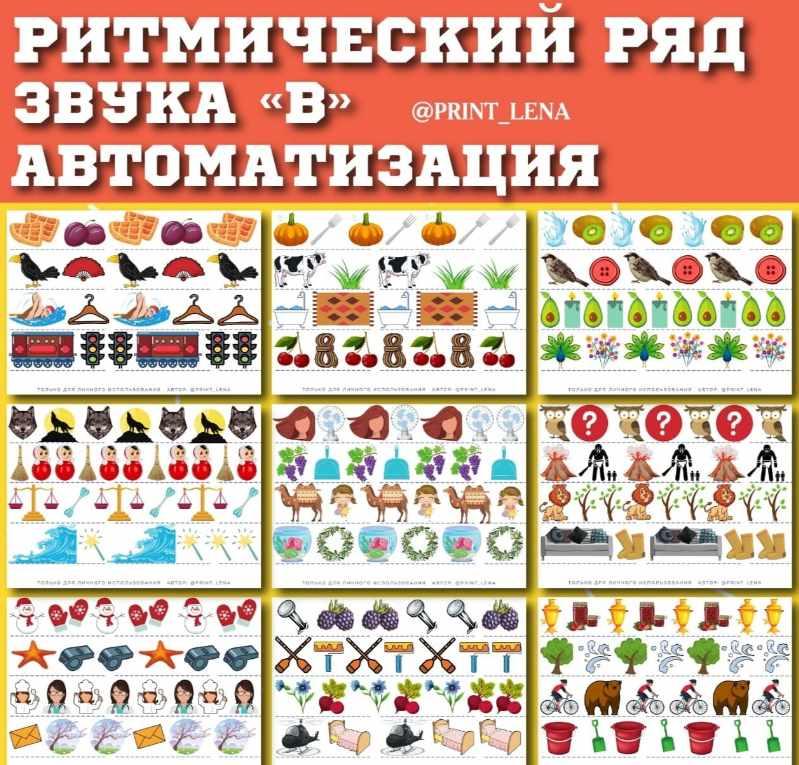 [print_lena] Ритмические ряды на звук В (Елена Ефименко)