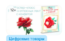 [Блеск Атласа] Мастер-класс Роза из атласной ленты с конфетой