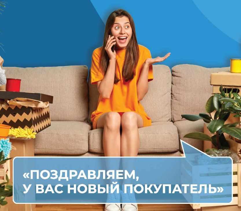 Инструкция по продажам на АВИТО 2021 (Елена Макарова)