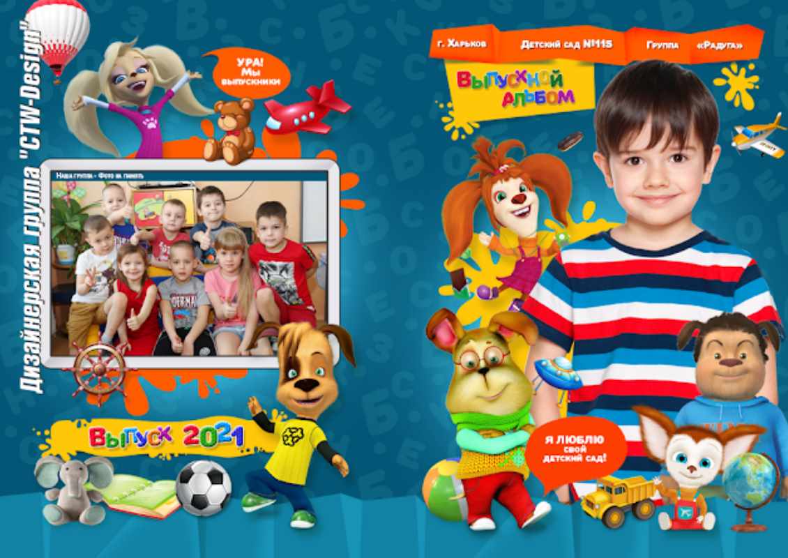 [ctw-design] Выпускная фотокнига для детских садиков - Собачки. Макет №19/615ВАДС (Шерханская тигрица)