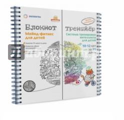 Система тренировки интеллекта для детей 10-12 лет за 21 день. (Шамиль Ахмадуллин)