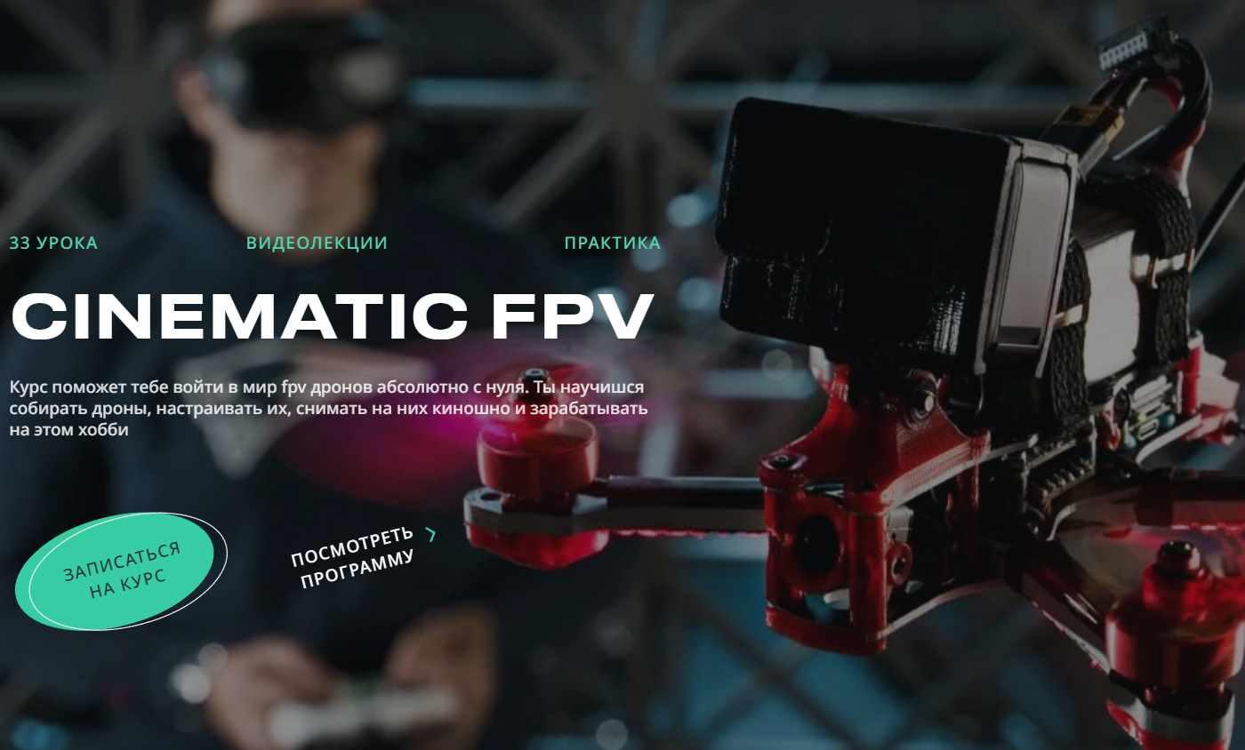 [Smirnov fpv] Cinematic FPV (Дмитрий Смирнов, Матвей Гончаров)