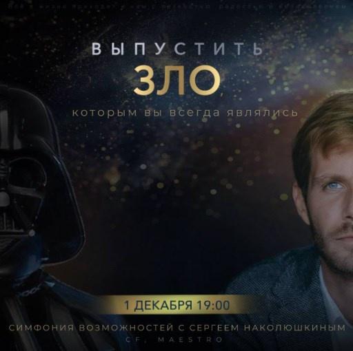 [Access] Тейстер Симфонии Возможностей Выпустить ЗЛО, которым вы всегда являлись (Сергей Наколюшкин)