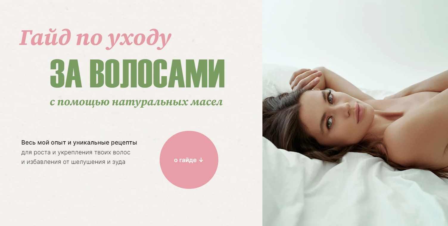 Гайд по уходу за волосами с помощью натуральных масел (Катя Спивак)