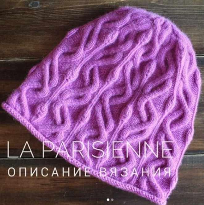 Шапка Парижанка (Надежда Власова)