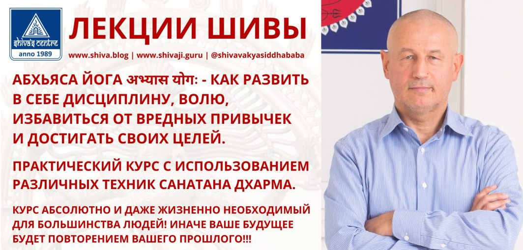 [Шива Центр] Виншоттари Даша - определение времени и предсказание событий. Часть 13-я (Шива)