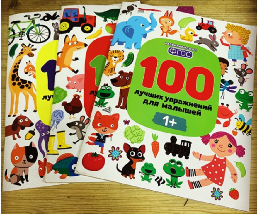 [Умничка] 100 лучших упражнений для малышей. Возраст 1, 2, 3 года (Анастасия Шевченко, Софья Тимофеева)