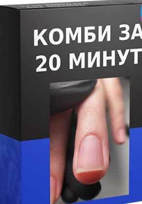 Идеальный комби маникюр за 20 минут с покрытием, для новичков от А до Я (Вита Геревич)
