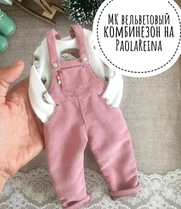 Вельветовый комбинезон для кукол PaolaReina (Ольга Папина)