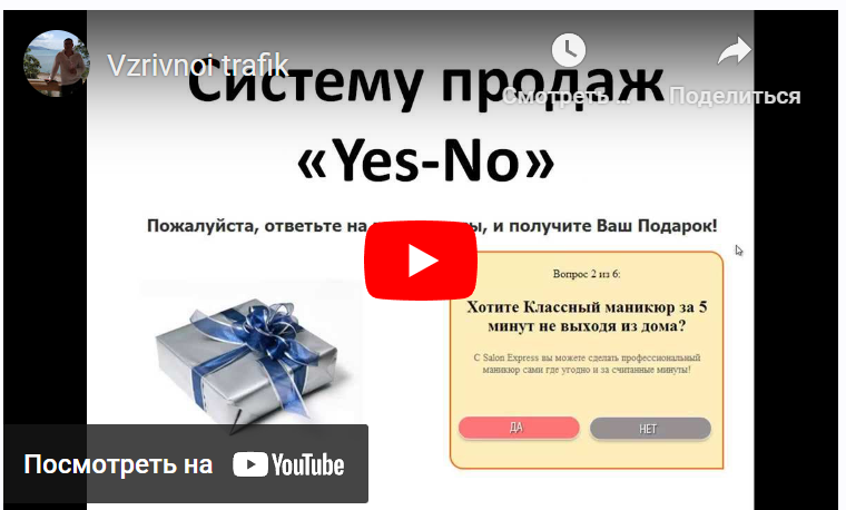 Взрывной трафик из социальных сетей (Денис Повага)