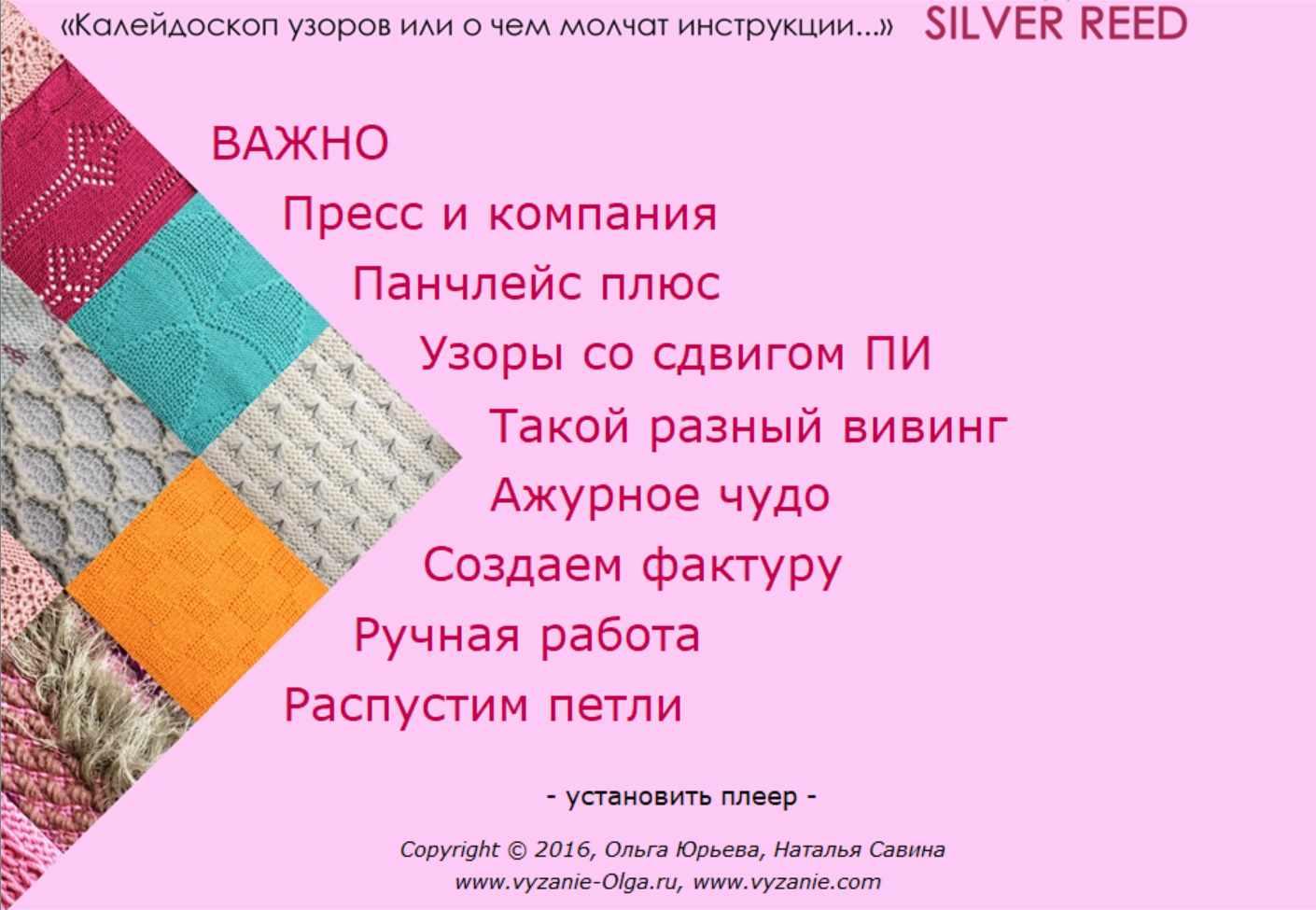 Калейдоскоп узоров - Silver (Ольга Юрьева)