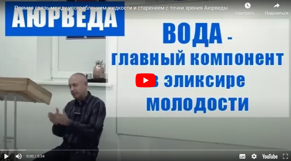 Употребление жидкостей согласно Аюрведы (завершение). Напитки полезные для здоровья. Часть 2 (Шива)