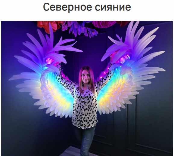 [zefirka_bubbles] Крылья Северное сияние (Жанна Ващенко)