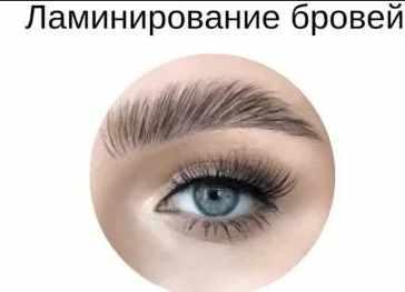 Ламинирование бровей и окрашивание после него (_levina__)