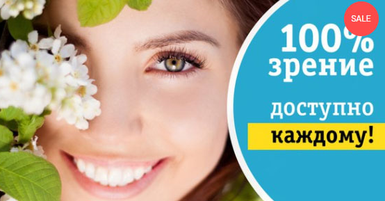 Восстановление зрения. 2016 (Светлана Хватова)